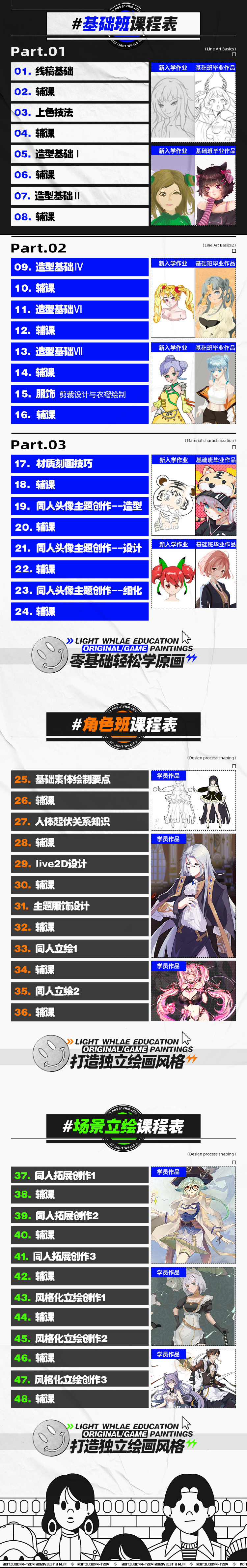 全套班.jpg
